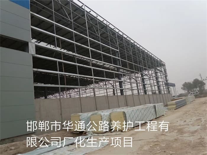 彭州华通公路养护工程有限公司长化生产项目